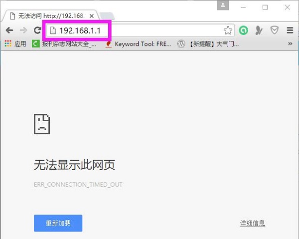 海尔路由器192.168.1.1登陆页面进不去解决办法  第1张