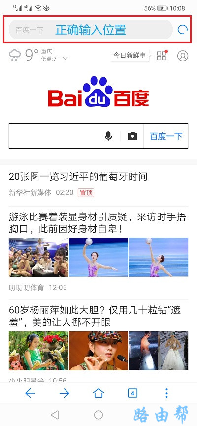 192.168.31.1手机登陆页面  第5张