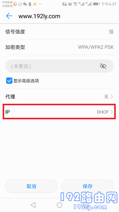 192.168.31.1手机登陆页面  第4张