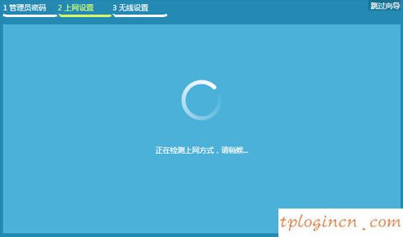 tplink新设置界面_怎么登陆wifi新设置界面  第2张