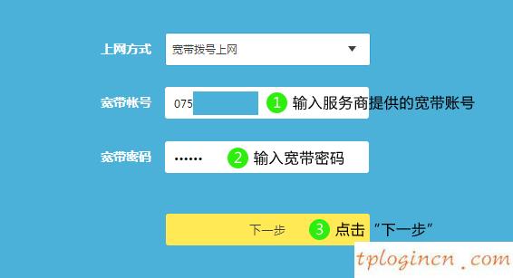 tplink新设置界面_怎么登陆wifi新设置界面  第3张