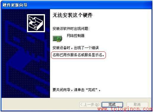 tplogin.cn打开是电信登录页面如何解决 tplogincn手机登陆  第2张