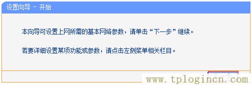 tplogin.cn登陆网站  第7张