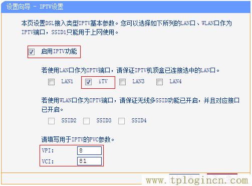 tplogin.cn登陆网站  第13张