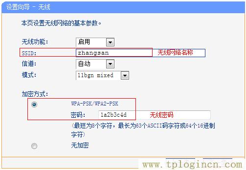 tplogin.cn登陆网站  第12张