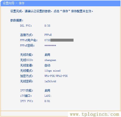 tplogin.cn登陆网站  第14张