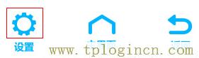 登陆不了tplogin.cn  第2张