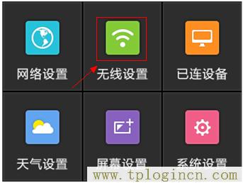 登陆不了tplogin.cn  第3张