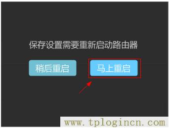 登陆不了tplogin.cn  第9张