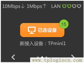 登陆不了tplogin.cn  第15张