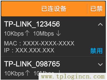 登陆不了tplogin.cn  第17张