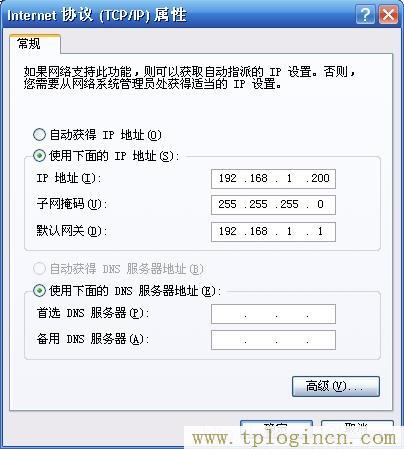 路由设置登陆网址怎么是tplogin.cn  第6张