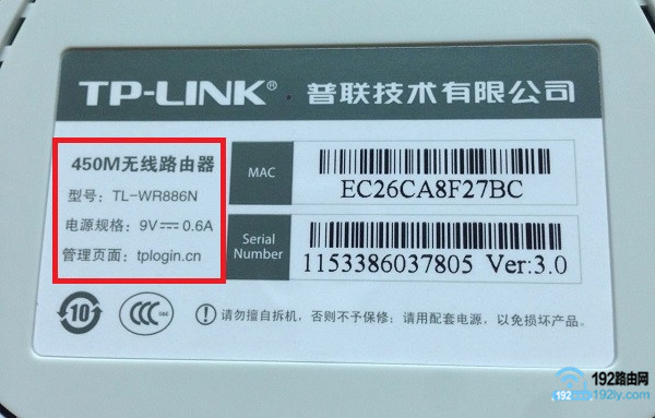 如何重新设置无线路由器登陆密码？  第2张