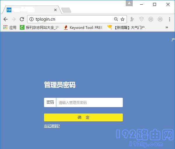 如何重新设置无线路由器登陆密码？  第3张