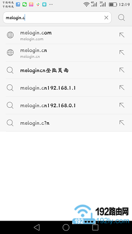 手机怎样进入melogin.cn登陆页面？  第4张