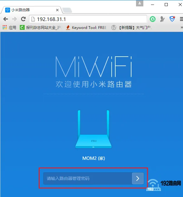 小米路由器登陆密码忘记了怎么办_  第1张