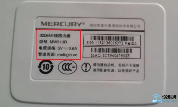 修改wifi密码登陆用户名和密码是什么？  第4张