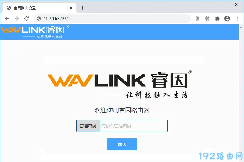 192.168.10.1密码忘了怎么办？