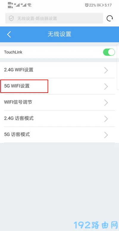 192.168.10.1路由器手机怎么改密码？  第6张