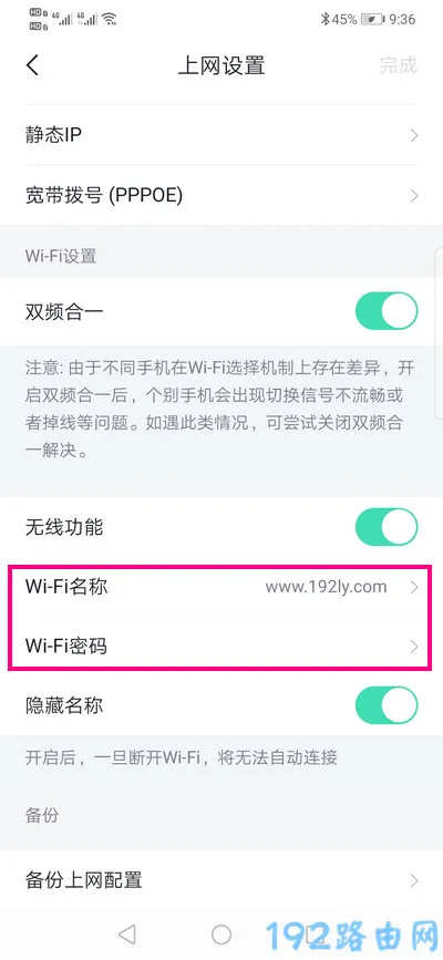 360家庭防火墙路由器怎么改密码？  第2张