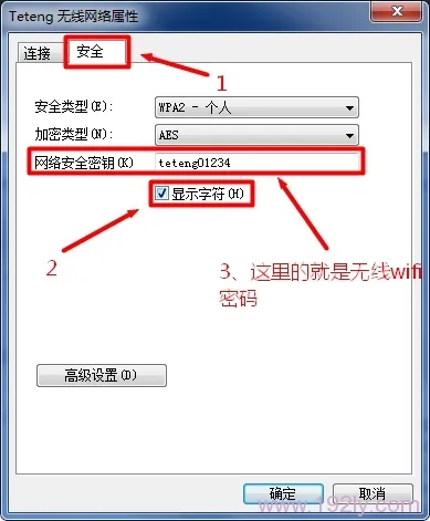 360路由器WiFi密码忘记了怎么办？  第5张