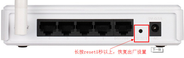 dlink无线路由器密码忘记了怎么办？  第1张