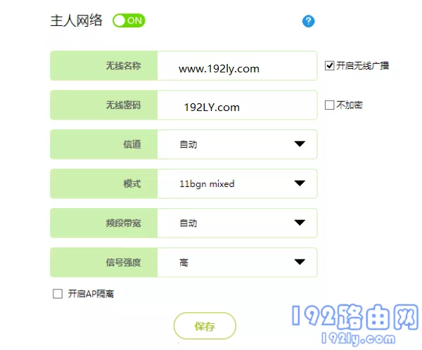 fast路由器怎么设置wifi密码？  第2张