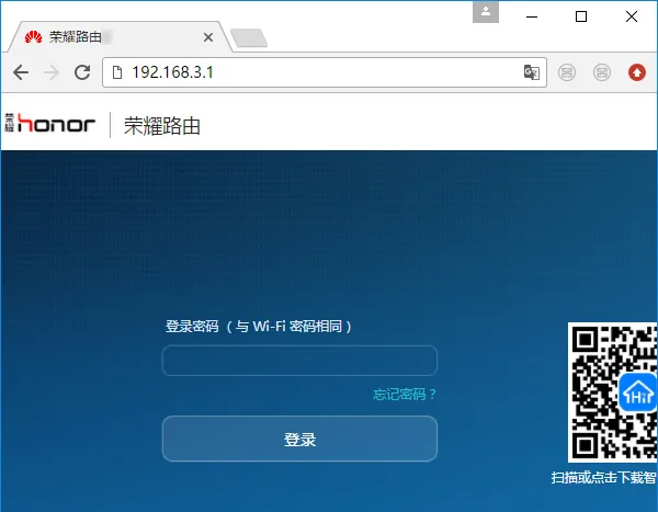 honor路由器登录密码是什么？  第2张