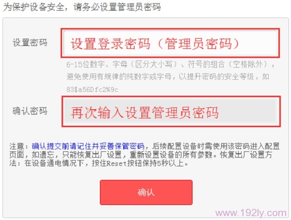 melogin.cn修改密码【图文】教程  第2张