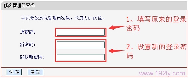 melogin.cn修改密码【图文】教程  第5张
