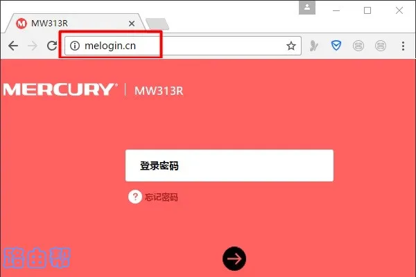 melogin.cn页面密码是什么？  第1张