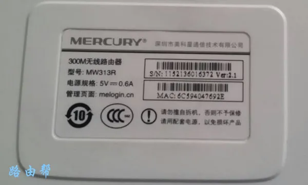 mercury路由器初始密码是多少？  第1张