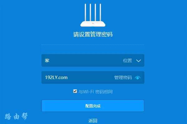 miwifi小米路由器登录密码忘了怎么办？  第3张