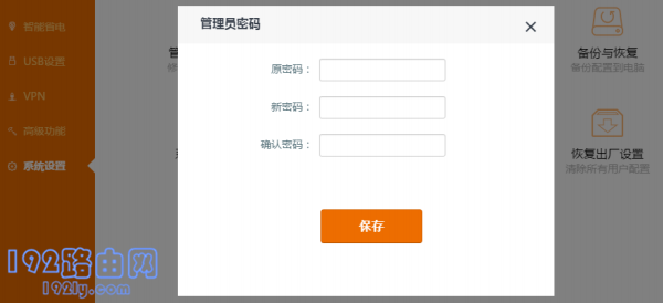 tendawificom设置密码  第5张