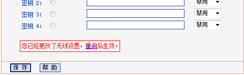 TP-Link TL-WDR6300路由器怎么设置无线名称和密码  第7张