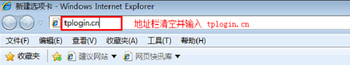 TP-Link TL-WDR6500路由器无线密码和名称设置  第2张