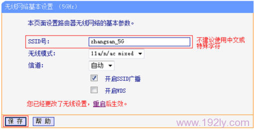 TP-Link TL-WDR6500路由器无线密码和名称设置  第8张