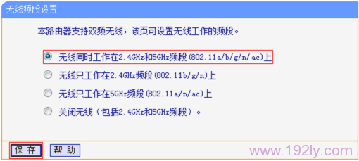 TP-Link TL-WDR6500路由器无线密码和名称设置  第5张