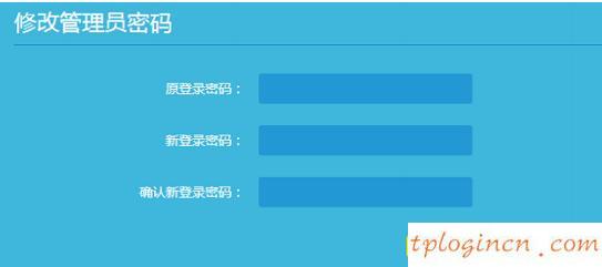TP-Link TL-WR882Nwifi怎样修改密码  第8张