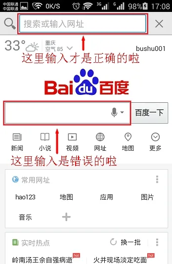 TP-Link TL-WR885N路由器手机改密码教程  第4张