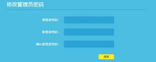 TP-Link TL-WR885N路由器手机改密码教程  第8张