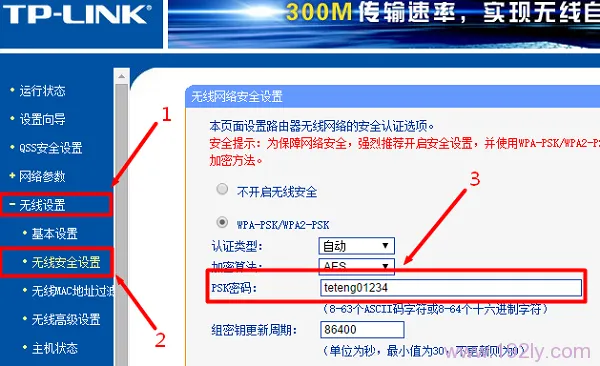 TP-Link路由器密码重置教程  第2张