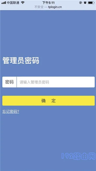 tplink路由器修改密码方法  第5张