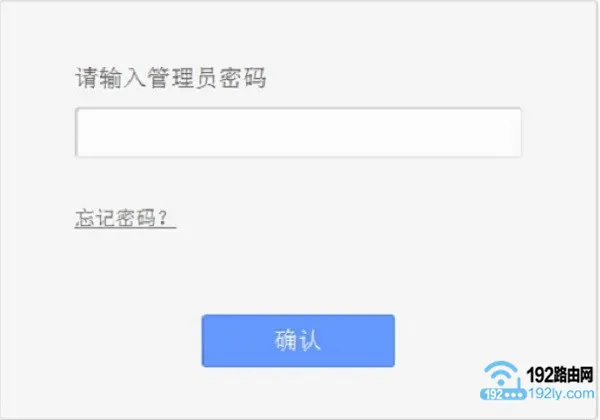 TP-Link忘记管理员密码怎么办？  第1张