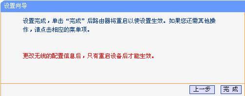 tplogin.cn-tlwr882n怎么改密码 tplogin.cn管理页面  第5张