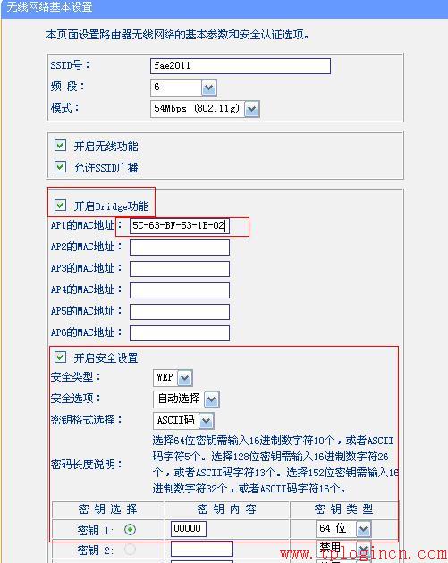 tplogin.cn-tlwr882n怎么改密码 tplogin.cn管理页面  第10张