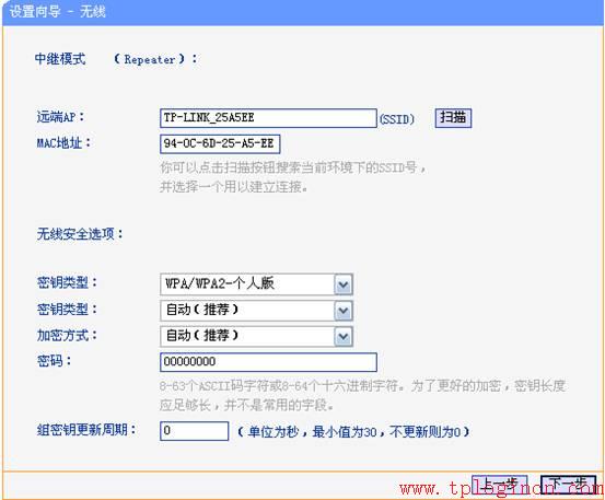tplogin.cn-tlwr882n怎么改密码 tplogin.cn管理页面  第4张
