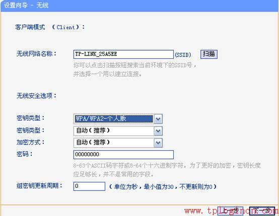 tplogin.cn-tlwr882n怎么改密码 tplogin.cn管理页面  第7张
