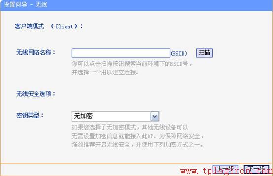 tplogin.cn-tlwr882n怎么改密码 tplogin.cn管理页面  第6张