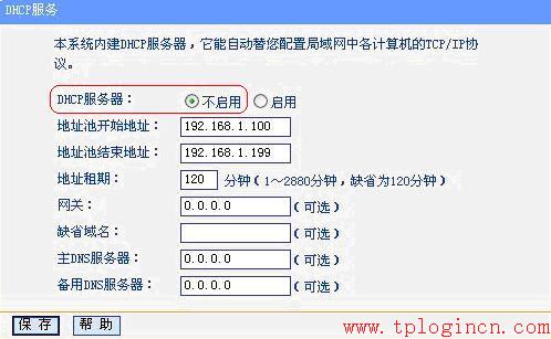 tplogin.cn-tlwr882n怎么改密码 tplogin.cn主页 登录  第3张